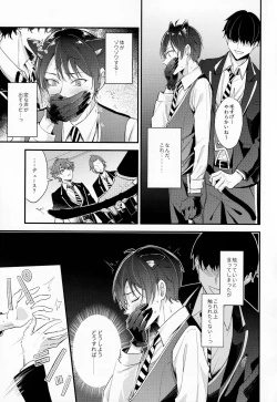 Page 4 of Kubiwa o Okuru