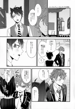 Page 6 of Kubiwa o Okuru