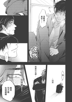 Page 104 of pop one's cherry Vol. 1-6