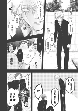 Page 105 of pop one's cherry Vol. 1-6