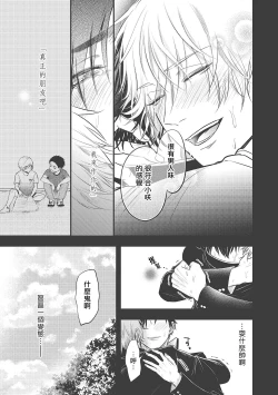 Page 106 of pop one's cherry Vol. 1-6