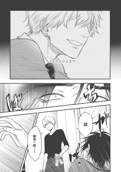 Page 108 of pop one's cherry Vol. 1-6