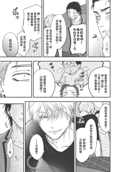 Page 114 of pop one's cherry Vol. 1-6