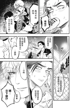 Page 130 of pop one's cherry Vol. 1-6