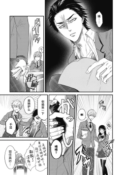 Page 13 of pop one's cherry Vol. 1-6