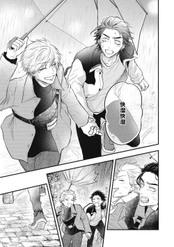 Page 144 of pop one's cherry Vol. 1-6