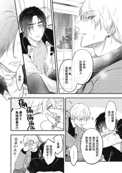 Page 147 of pop one's cherry Vol. 1-6