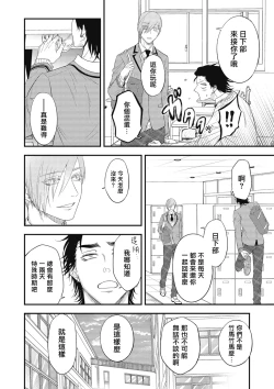 Page 164 of pop one's cherry Vol. 1-6