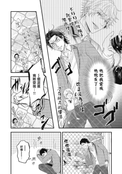 Page 168 of pop one's cherry Vol. 1-6