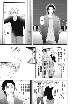 Page 171 of pop one's cherry Vol. 1-6