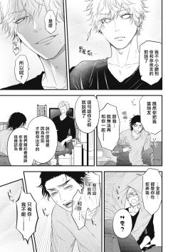 Page 173 of pop one's cherry Vol. 1-6