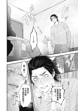 Page 174 of pop one's cherry Vol. 1-6