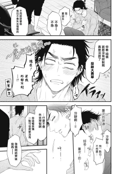 Page 175 of pop one's cherry Vol. 1-6