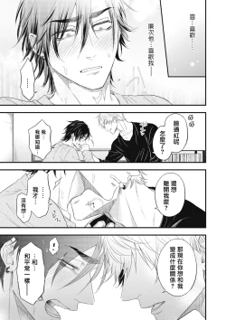 Page 189 of pop one's cherry Vol. 1-6