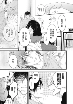 Page 191 of pop one's cherry Vol. 1-6