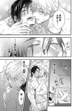 Page 205 of pop one's cherry Vol. 1-6