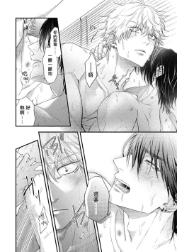 Page 206 of pop one's cherry Vol. 1-6