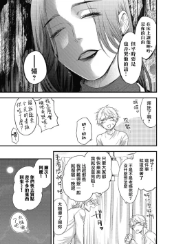 Page 219 of pop one's cherry Vol. 1-6