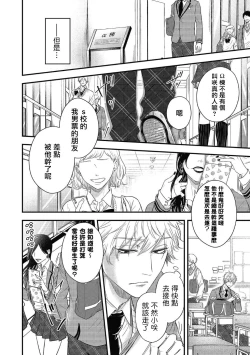 Page 224 of pop one's cherry Vol. 1-6