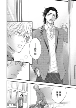 Page 226 of pop one's cherry Vol. 1-6