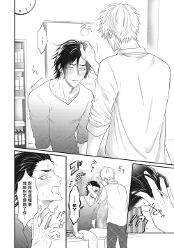 Page 36 of pop one's cherry Vol. 1-6