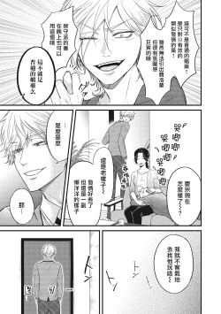 Page 44 of pop one's cherry Vol. 1-6