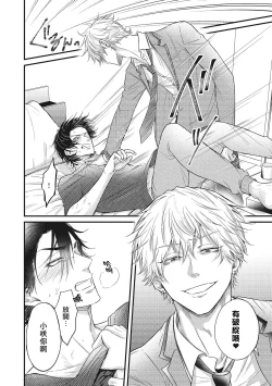 Page 49 of pop one's cherry Vol. 1-6