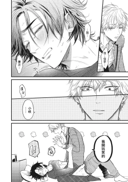 Page 51 of pop one's cherry Vol. 1-6