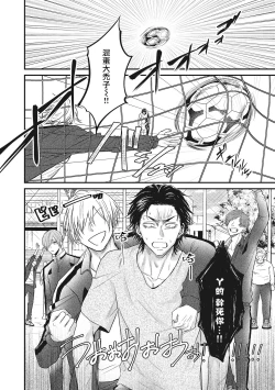 Page 53 of pop one's cherry Vol. 1-6