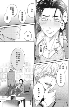 Page 70 of pop one's cherry Vol. 1-6