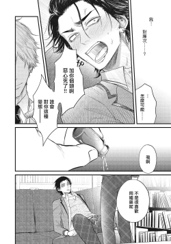 Page 71 of pop one's cherry Vol. 1-6