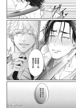 Page 75 of pop one's cherry Vol. 1-6