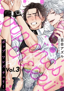 Page 77 of pop one's cherry Vol. 1-6