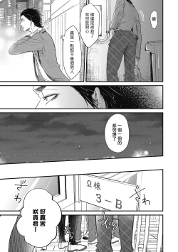 Page 7 of pop one's cherry Vol. 1-6