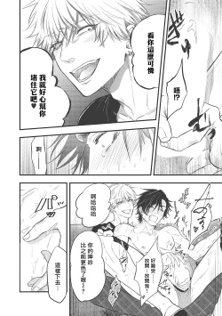 Page 83 of pop one's cherry Vol. 1-6