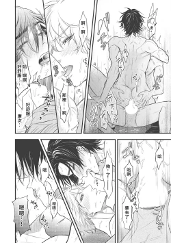 Page 93 of pop one's cherry Vol. 1-6