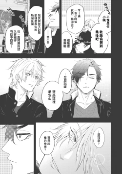 Page 98 of pop one's cherry Vol. 1-6