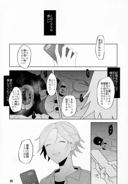 Page 13 of Oukawa Kohaku to Arifureta Retsujou
