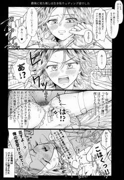 Page 23 of Oukawa Kohaku to Arifureta Retsujou