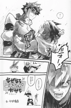 Page 31 of Hyakuyoubako Sono 2