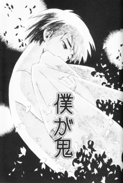 Page 59 of Hyakuyoubako Sono 2