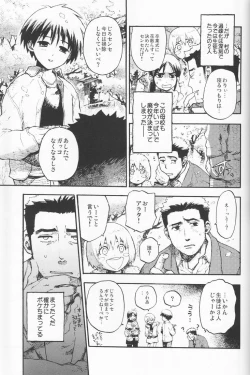 Page 61 of Hyakuyoubako Sono 2