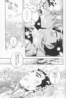 Page 75 of Hyakuyoubako Sono 2