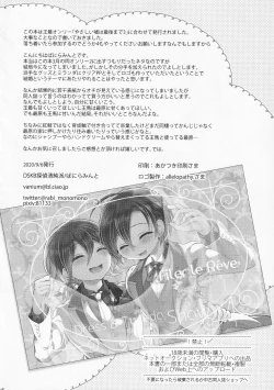 Page 33 of Ore-tachi Kekkon Shite Imasen!