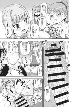 Page 7 of Hikaru-kun no Sugoi Uma