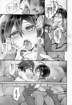 Page 22 of Bokukakan ko Sentou