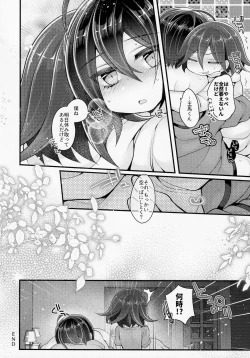 Page 29 of Bokukakan ko Sentou