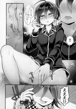 Page 7 of Bokukakan ko Sentou