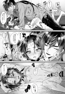 Page 22 of Kimu Tsubasa no Tamago