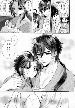 Page 28 of Kimu Tsubasa no Tamago